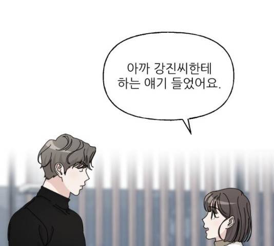 시벨롬 리스트 28화 4
