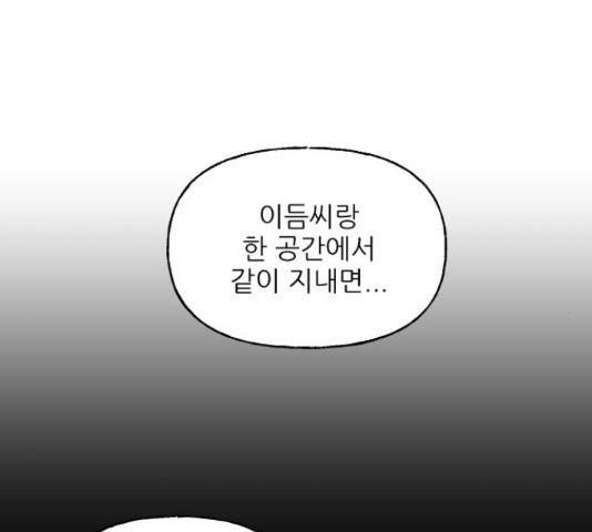 시벨롬 리스트 28화 15