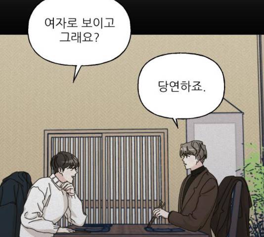 시벨롬 리스트 28화 16