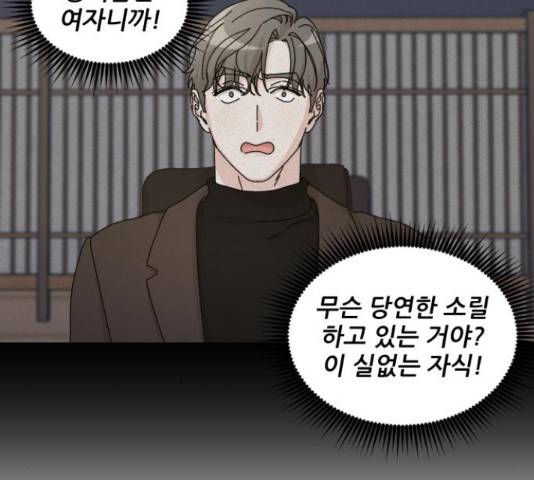 시벨롬 리스트 28화 18