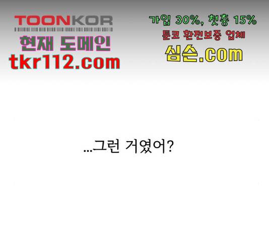 시벨롬 리스트 28화 19