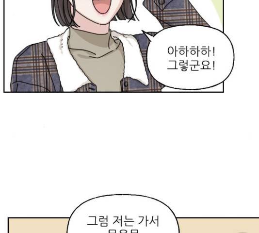 시벨롬 리스트 28화 21