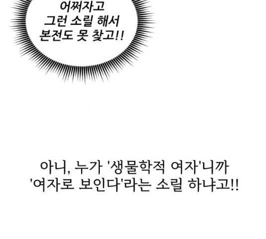 시벨롬 리스트 28화 25