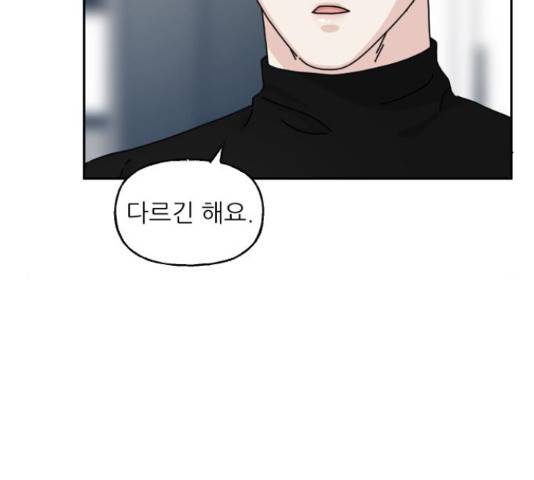 시벨롬 리스트 28화 27