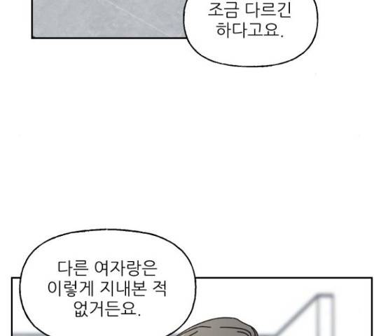 시벨롬 리스트 28화 29