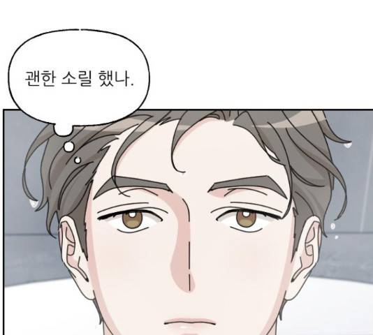 시벨롬 리스트 28화 36
