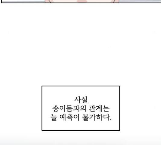 시벨롬 리스트 28화 37