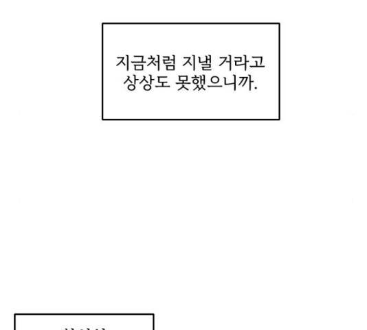 시벨롬 리스트 28화 40