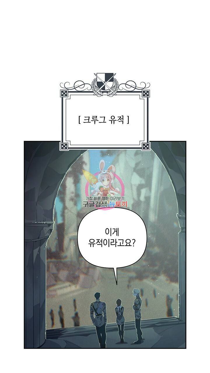 스티그마 이펙트 29화 1