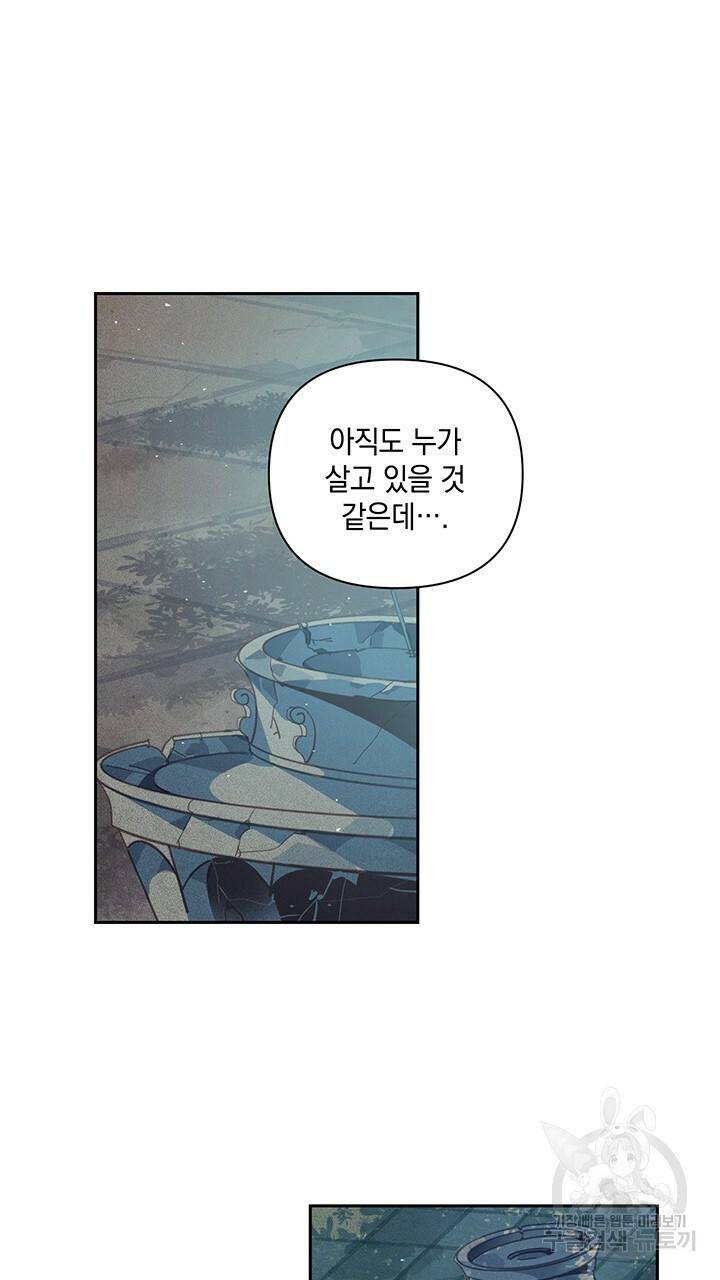 스티그마 이펙트 29화 2