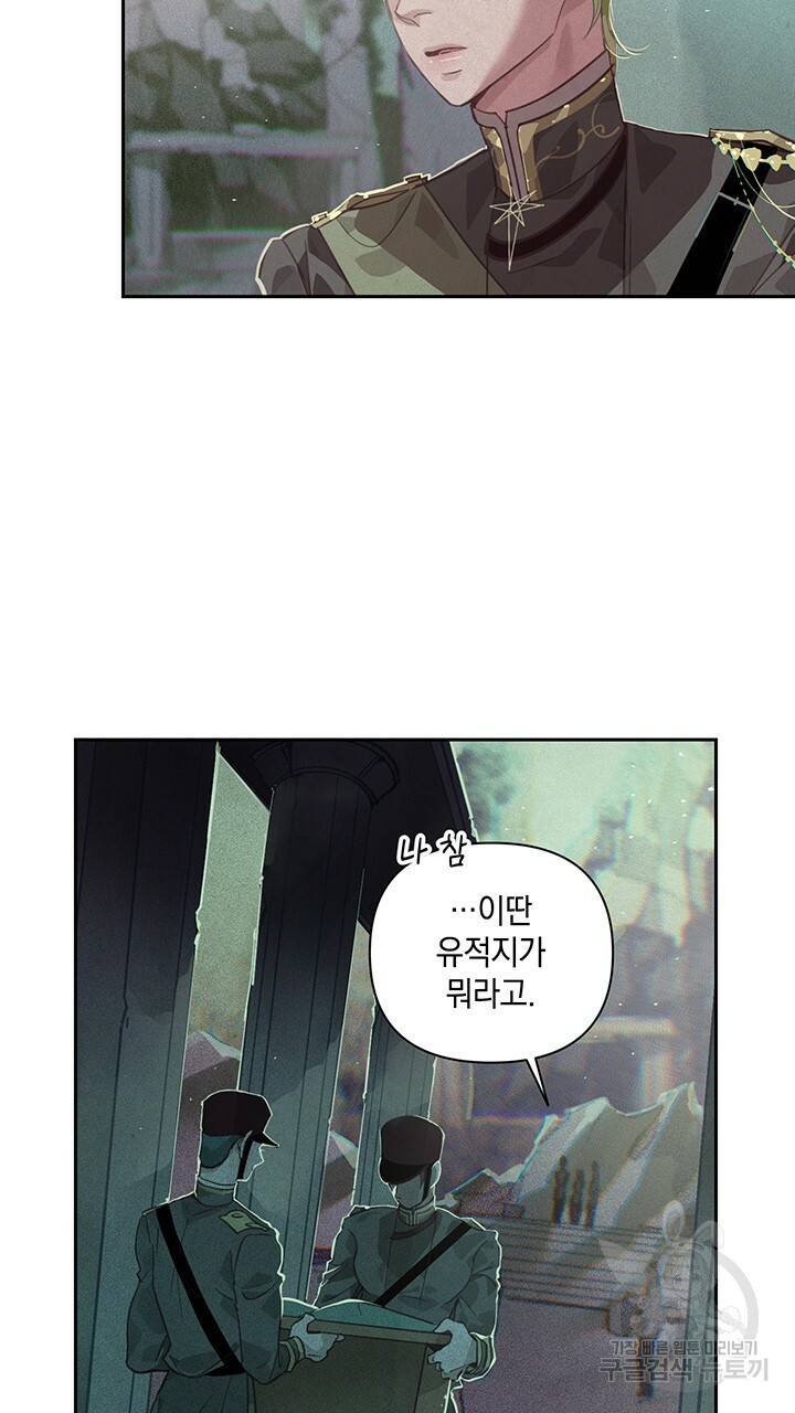 스티그마 이펙트 29화 4