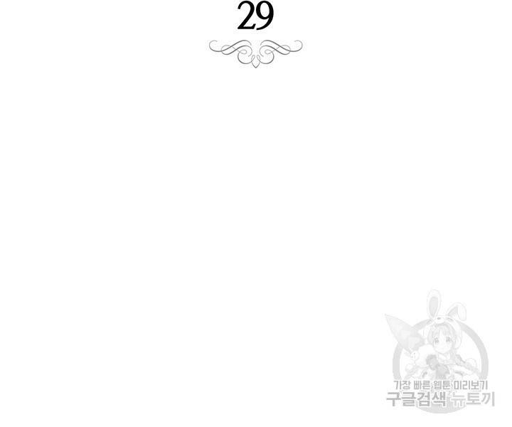 스티그마 이펙트 29화 6