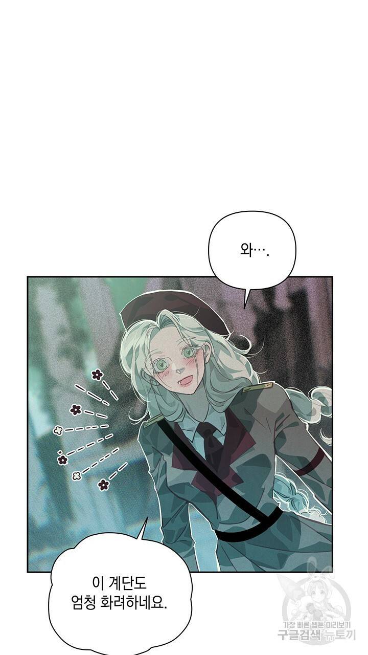 스티그마 이펙트 29화 7