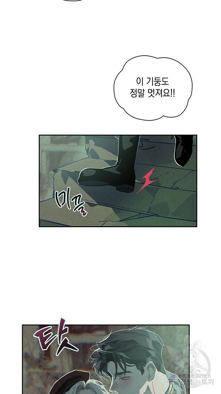 스티그마 이펙트 29화 8