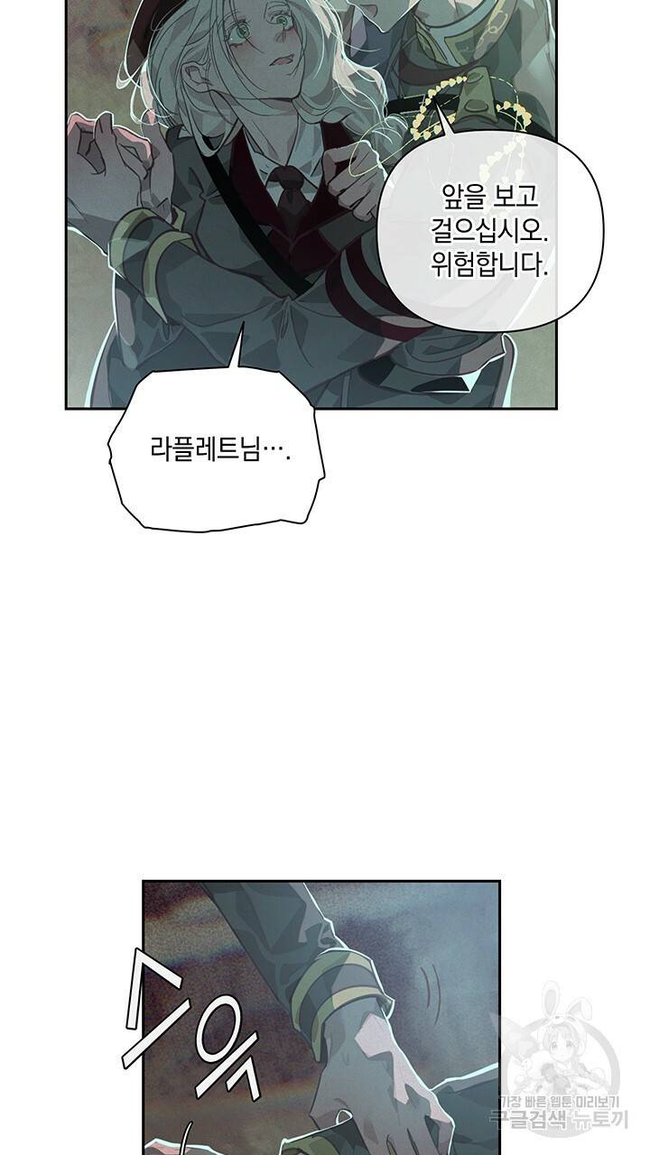 스티그마 이펙트 29화 9