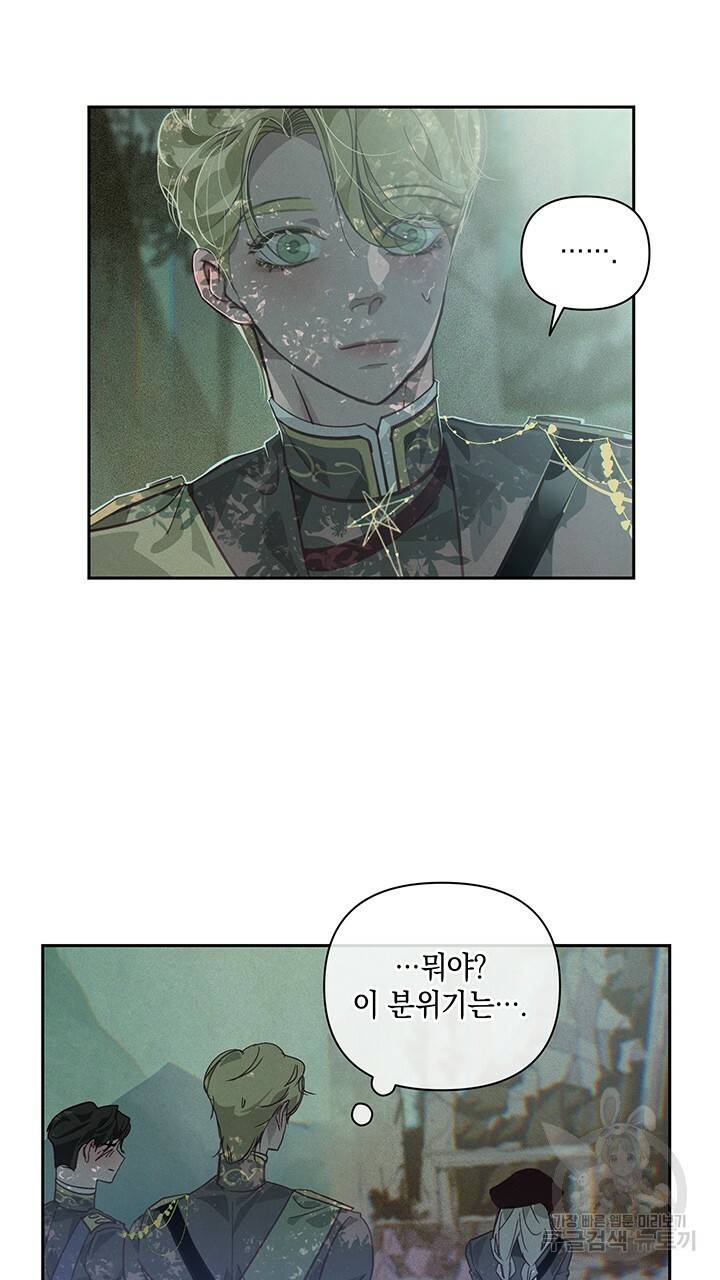 스티그마 이펙트 29화 11