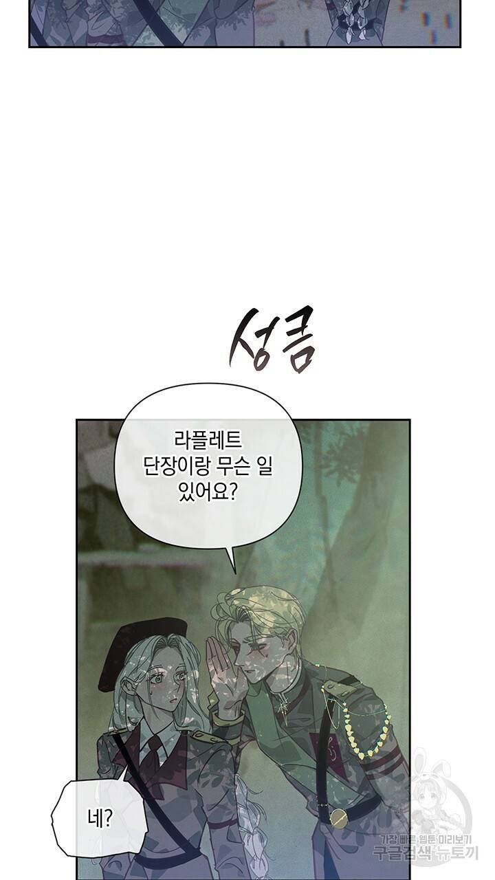 스티그마 이펙트 29화 12