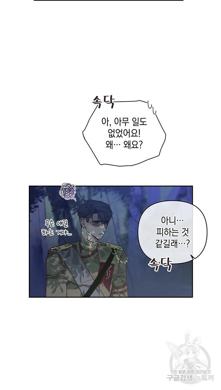 스티그마 이펙트 29화 13