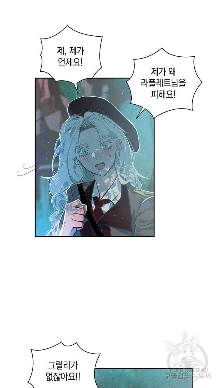 스티그마 이펙트 29화 14