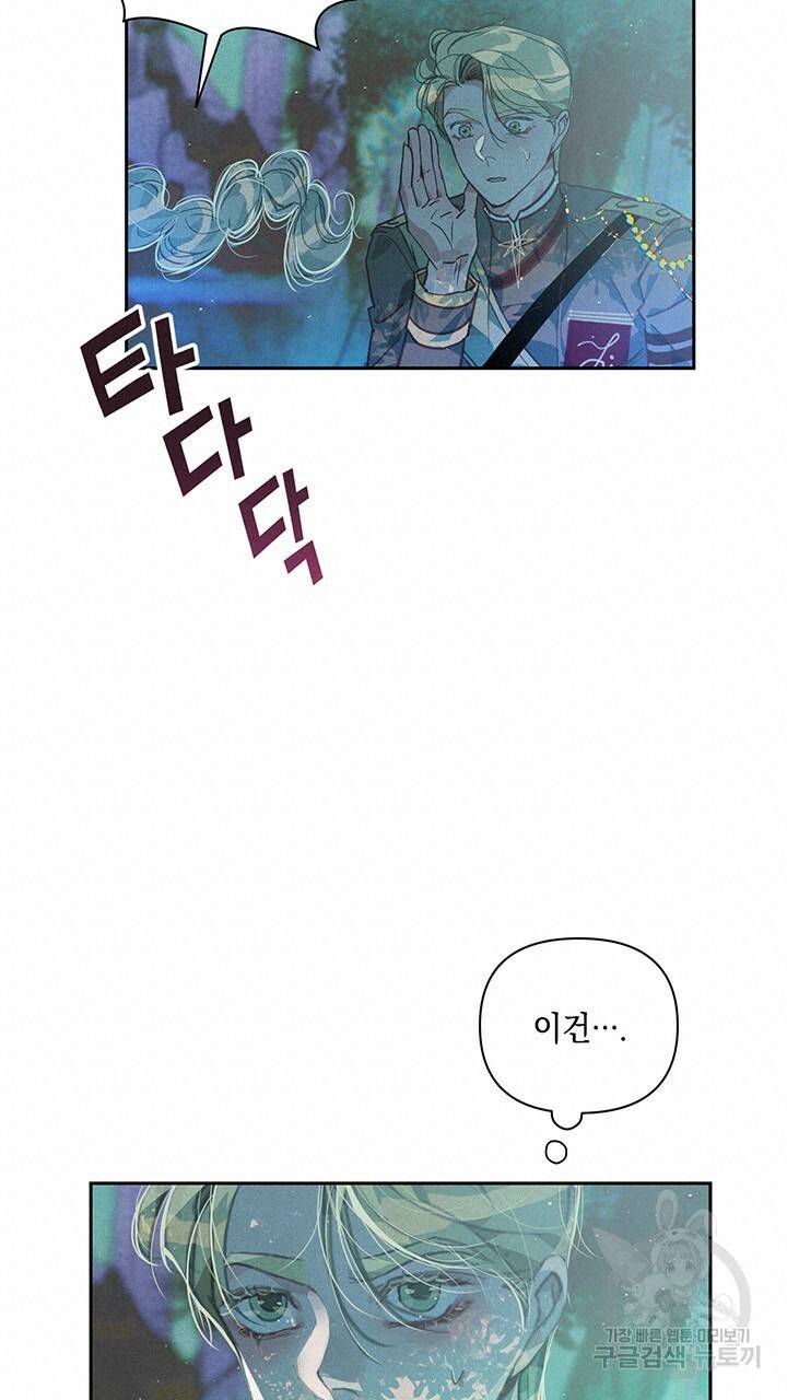 스티그마 이펙트 29화 15