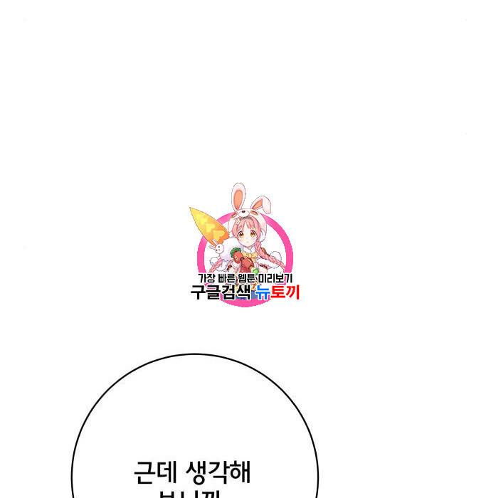 위아더좀비 71화 1