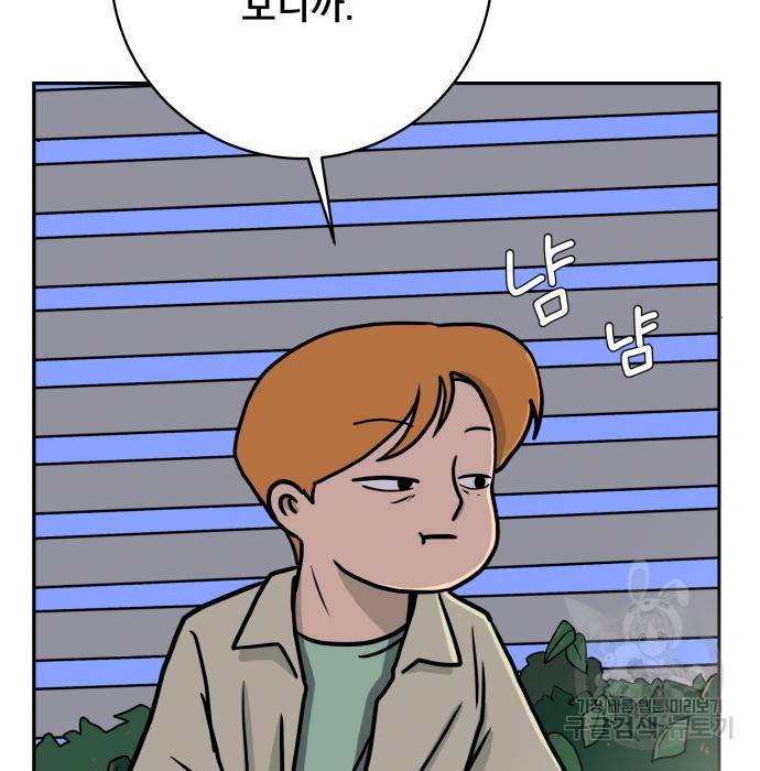 위아더좀비 71화 2