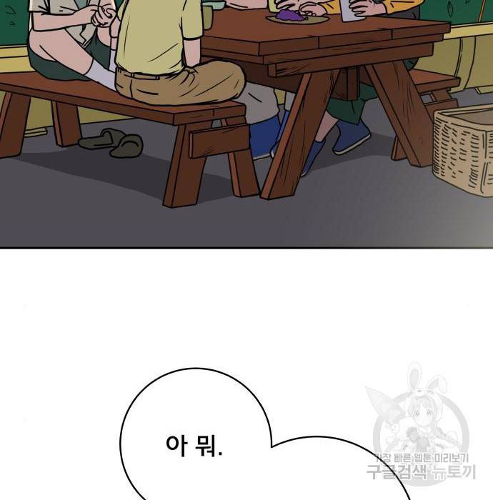 위아더좀비 71화 5