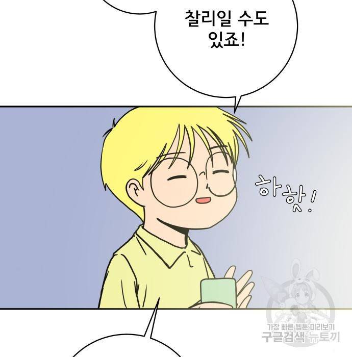 위아더좀비 71화 6