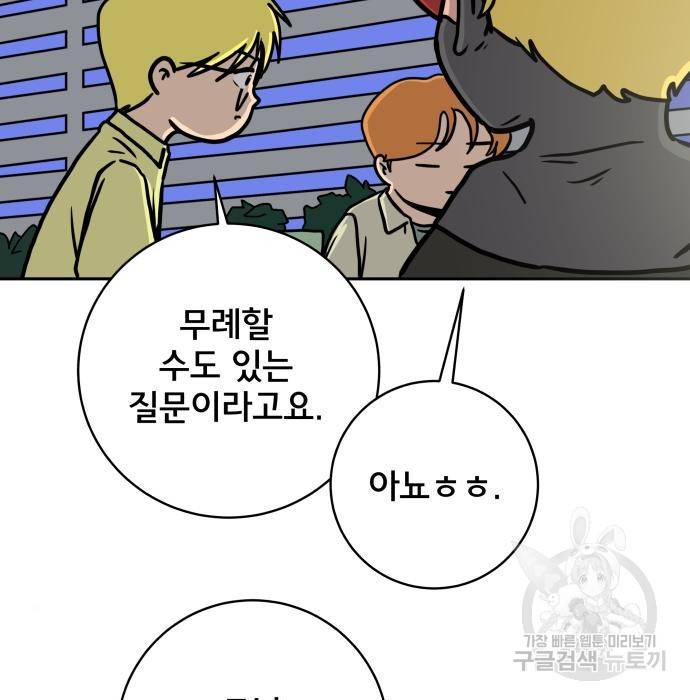 위아더좀비 71화 10