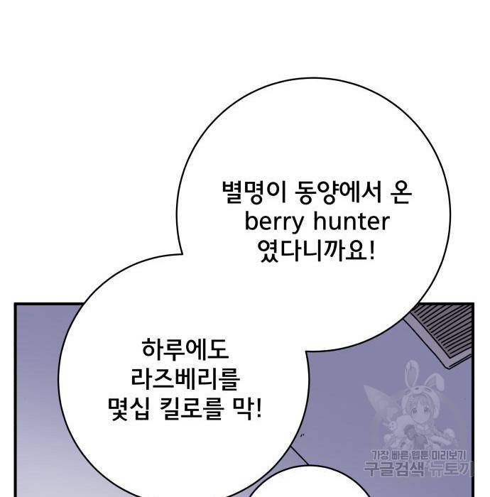 위아더좀비 71화 19