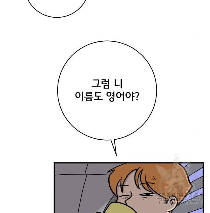 위아더좀비 71화 21