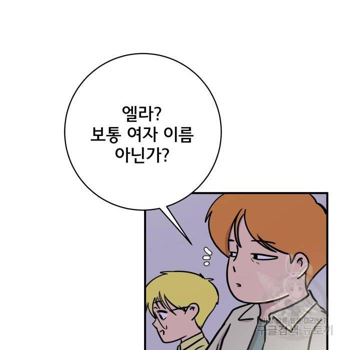 위아더좀비 71화 24