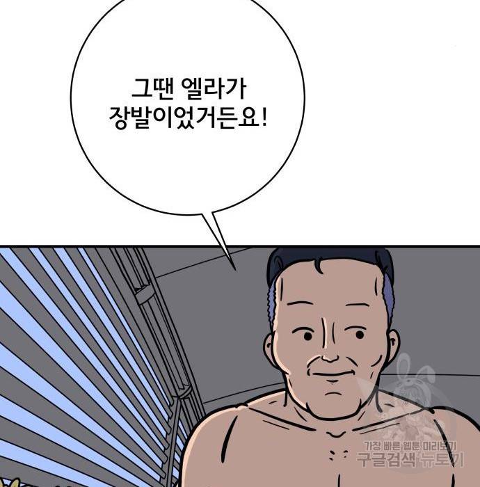 위아더좀비 71화 26