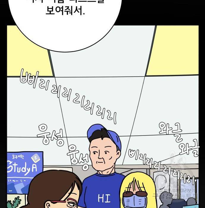 위아더좀비 71화 28