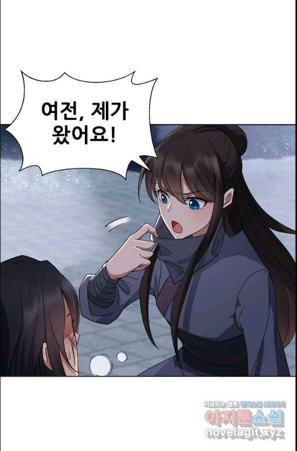 여걸의 귀환:195화 3