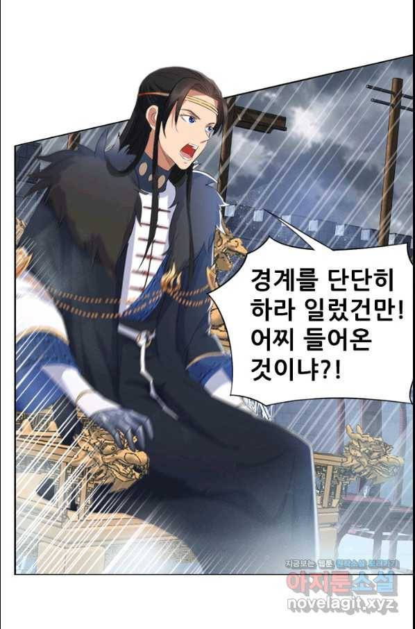 여걸의 귀환:195화 6