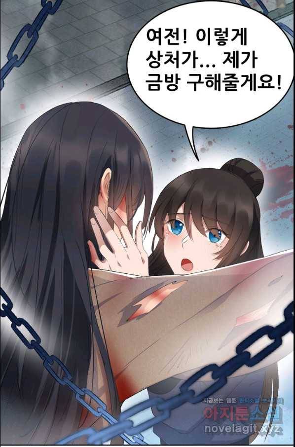 여걸의 귀환:195화 7