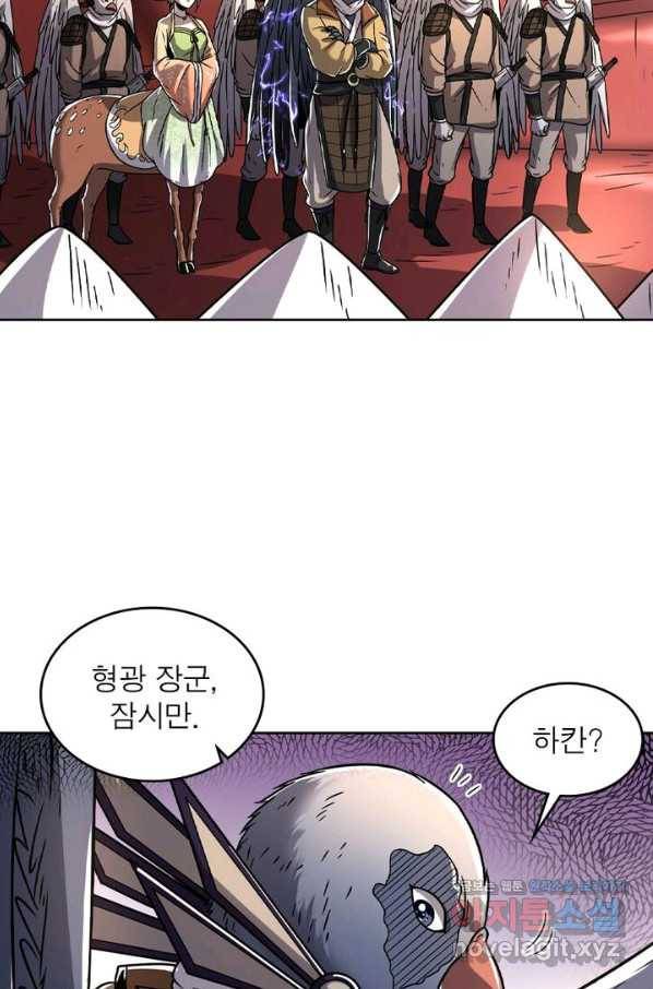 정령사: 나타르 전기 시즌2 - 119화 4