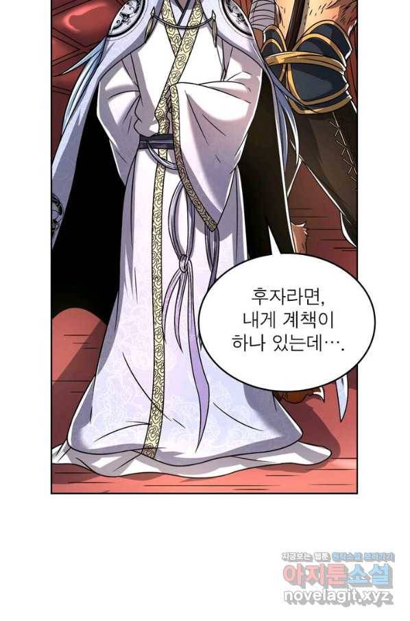 정령사: 나타르 전기 시즌2 - 119화 6