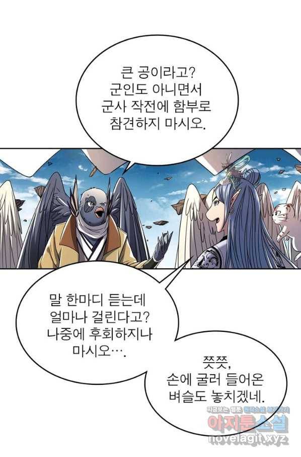 정령사: 나타르 전기 시즌2 - 119화 7