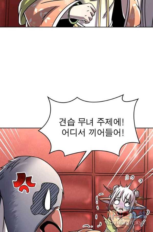 정령사: 나타르 전기 시즌2 - 119화 10