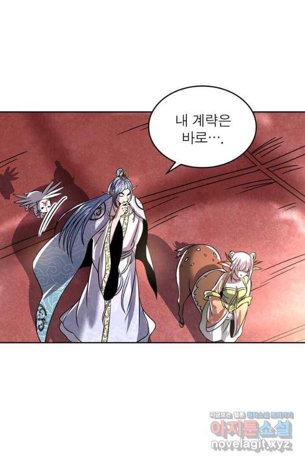 정령사: 나타르 전기 시즌2 - 119화 14