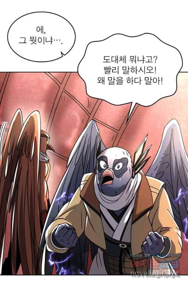 정령사: 나타르 전기 시즌2 - 119화 15