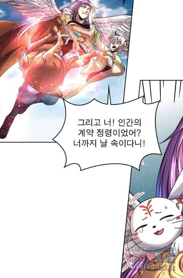 정령사: 나타르 전기 시즌2 - 119화 19