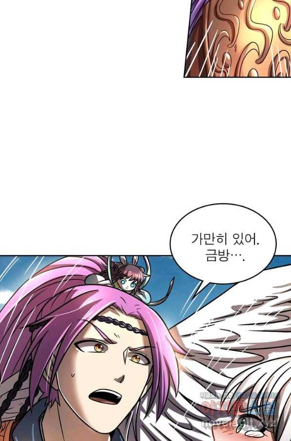 정령사: 나타르 전기 시즌2 - 119화 20