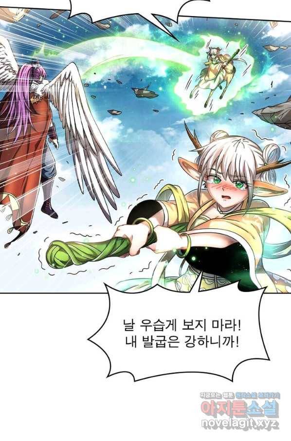 정령사: 나타르 전기 시즌2 - 119화 23