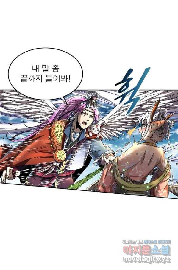 정령사: 나타르 전기 시즌2 - 119화 24