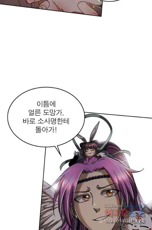 정령사: 나타르 전기 시즌2 - 119화 26