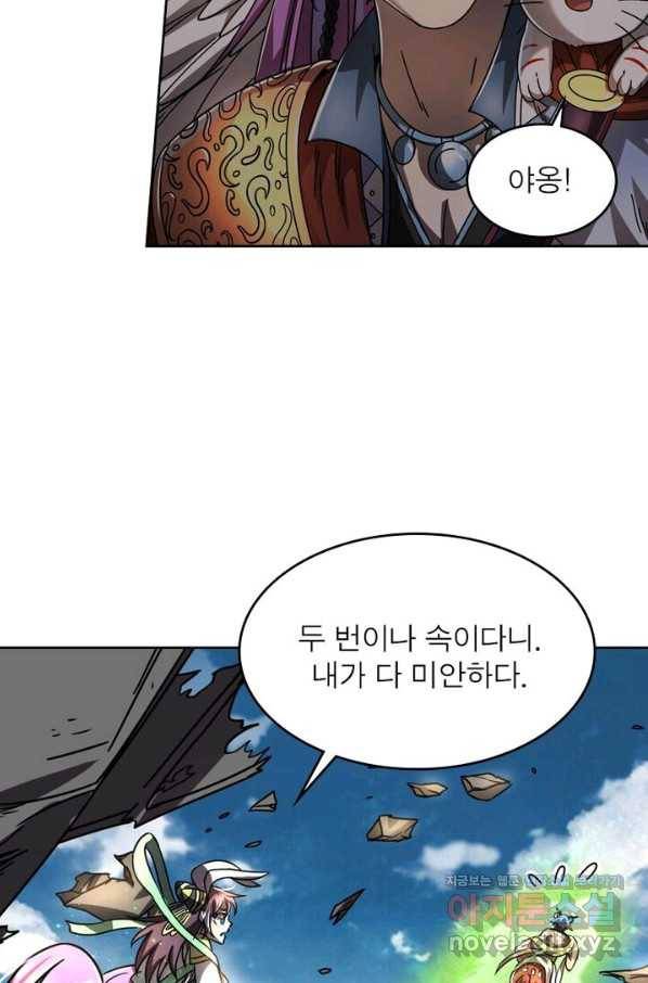 정령사: 나타르 전기 시즌2 - 119화 27