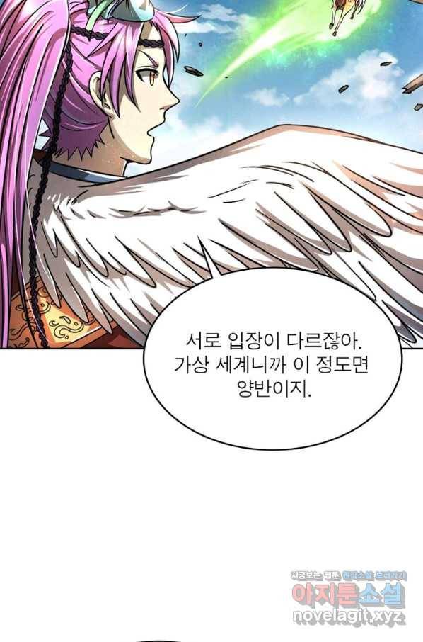정령사: 나타르 전기 시즌2 - 119화 28